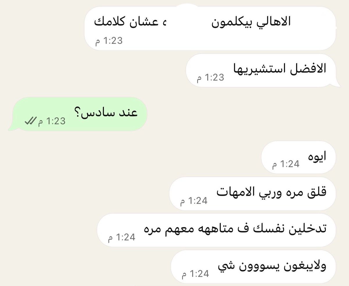 18iu_'s tweet photo. فلتت مني خلاص ما أتحمل الاستغباء والإهمال. https://t.co/Y9j3jP8pB7