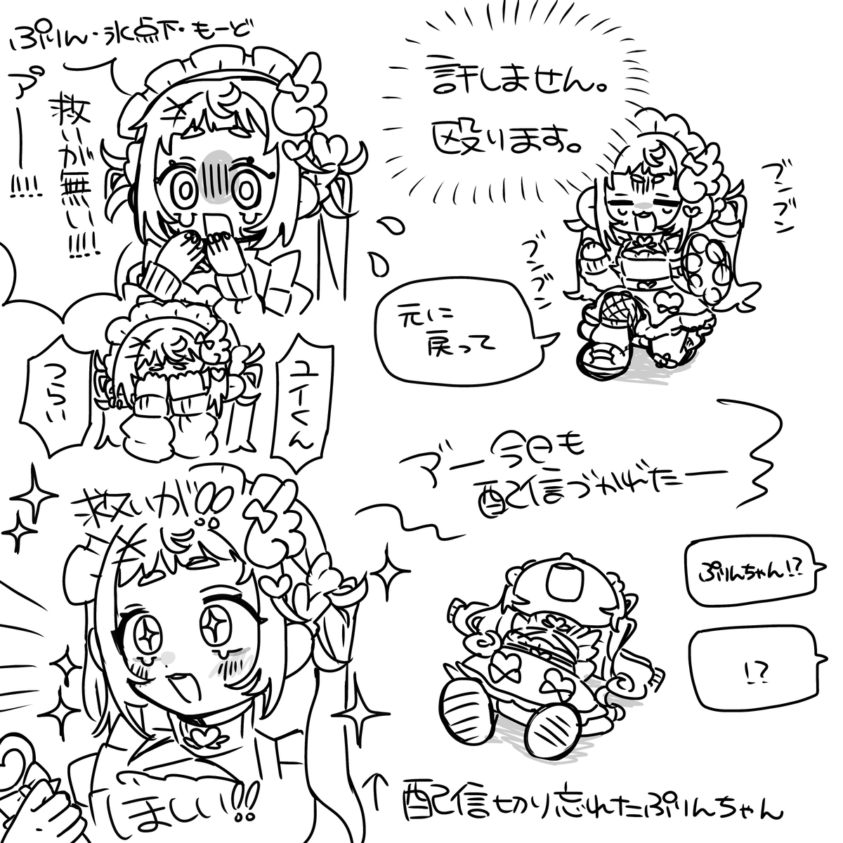 chuch29m's tweet photo. #ぷりん・らぶ・もーど
#ぷりん・あーと・もーど
配信おつかれさま💞
素敵なエンドを見せてくれてありがとう🥰 https://t.co/J82IlIEwyV