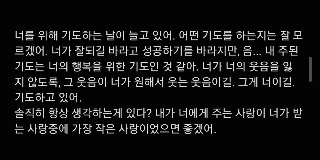 Xn291Do's tweet photo. 나 하루에 몇번씩 생각날 때 마다 김테엉한테 하고 싶은 말 글로 쓰고 있는데 칠월부터 쓴 자잘한 글들이 모여서 벌써 만자를 넘어갔어🤭 https://t.co/isFFQepToT