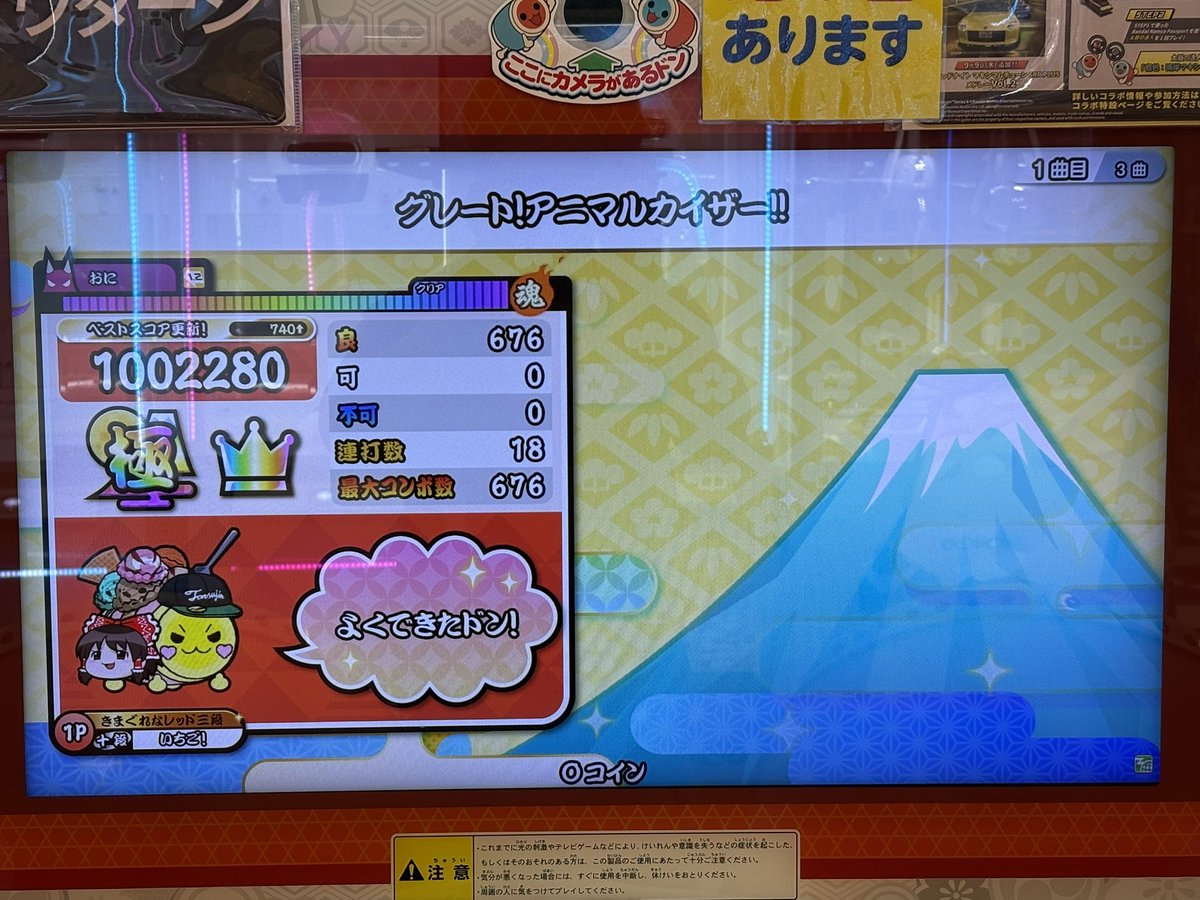 reddante41's tweet photo. 「おに」での全良、413〜415個目
#太鼓の達人 https://t.co/5YZArkPSGx