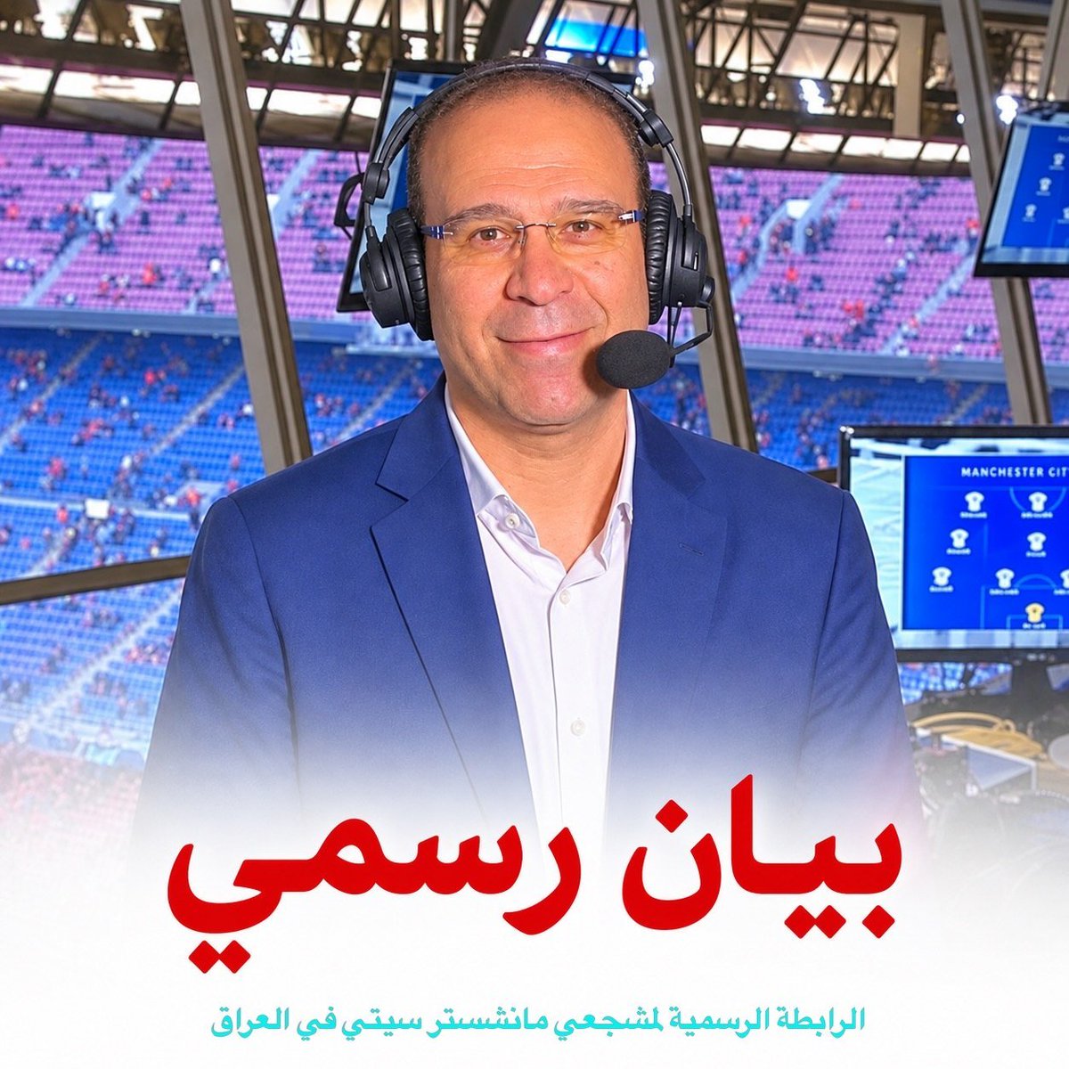 MciWorld_'s tweet photo. 🚨🚨🚨 بيان رسمي من رابطة مشجعين مانشستر سيتي في العراق |

كوننا الواجهة لمشجعي نادي مانشستر سيتي في العراق وممثليه ، ندعوا قنوات beIN SPORTS للعمل بمهنية مع مشجعيها من كل الوجهات.

ظهر المعلق عصام الشوالي في مباراتنا الأخيرة بواجهة مشجع متعصب ضد مانشستر سيتي ونسيَ وظيفته كمعلق رياضي

وشهدنا هذا التصرف المستفز في أكثر من موقف ضد نادينا، في مباريات دوري الأبطال وآخرها مباراة مانشستر سيتي ضد سندرلاند في البريميرليغ بتاريخ 9/20.

لذلك نحب أن نرى الحيادية في التعليق لا الاستفزاز!!

ولا رغبة لنا بسماع تعليق استفزازي ضدنا ولا نرغب بوجوده كمعلق على مبارياتنا.