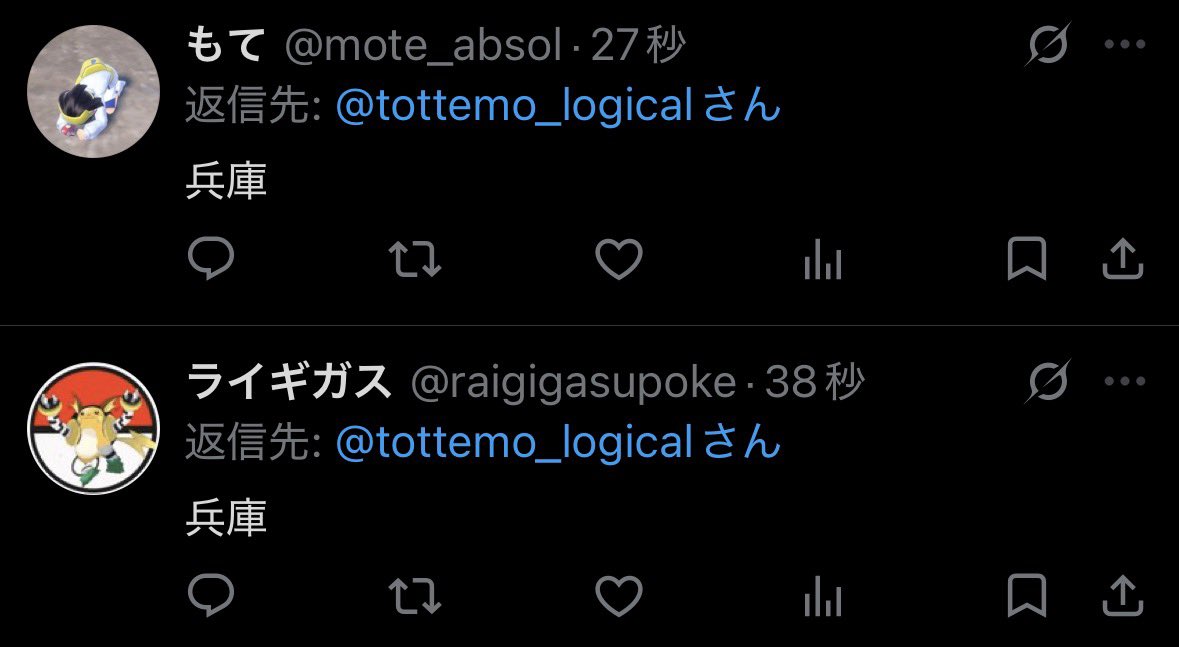 tottemo_logical's tweet photo. お前らもう結婚しろ https://t.co/At7zA9A9ya