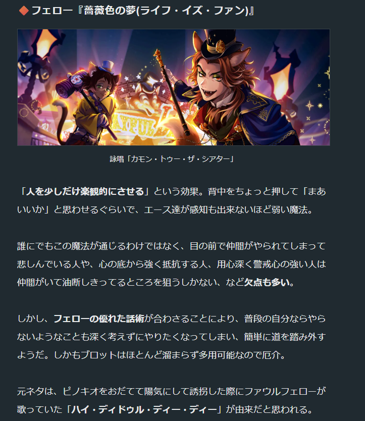 torochannel_TWT's tweet photo. 今までのハロウィーン新キャラは、インスパイア作品の代表曲や持ち曲がユニーク魔法や効果に落とし込まれていたと思われるけど、キャンディ大王って持ち曲は無いんだよね。

ヌガーはどうなる？
#ツイステ https://t.co/VG2qepEpyw