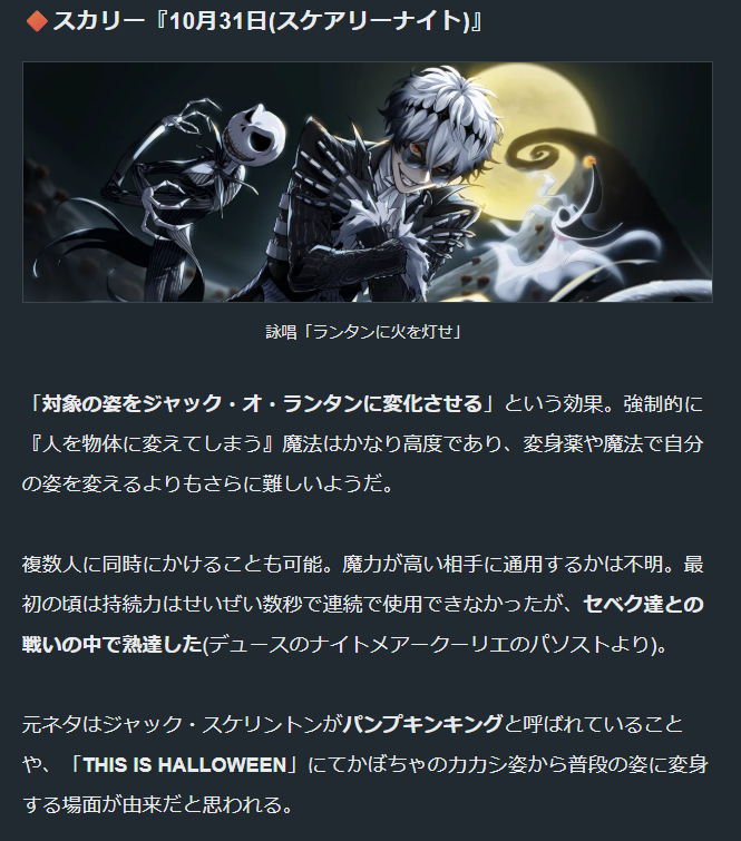 torochannel_TWT's tweet photo. 今までのハロウィーン新キャラは、インスパイア作品の代表曲や持ち曲がユニーク魔法や効果に落とし込まれていたと思われるけど、キャンディ大王って持ち曲は無いんだよね。

ヌガーはどうなる？
#ツイステ https://t.co/VG2qepEpyw