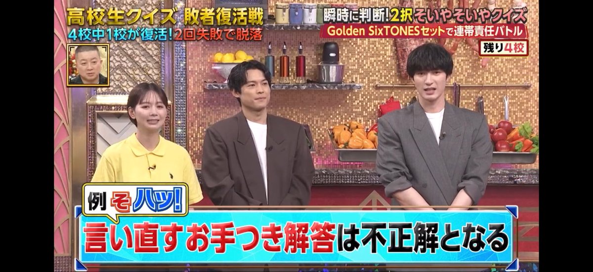 51_6_6's tweet photo. GOストとは比にならないくらい判断基準が厳しい高校生クイズ。 #高校生クイズ https://t.co/uW6mTngTJJ