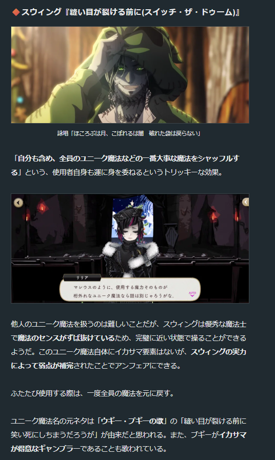 torochannel_TWT's tweet photo. 今までのハロウィーン新キャラは、インスパイア作品の代表曲や持ち曲がユニーク魔法や効果に落とし込まれていたと思われるけど、キャンディ大王って持ち曲は無いんだよね。

ヌガーはどうなる？
#ツイステ https://t.co/VG2qepEpyw