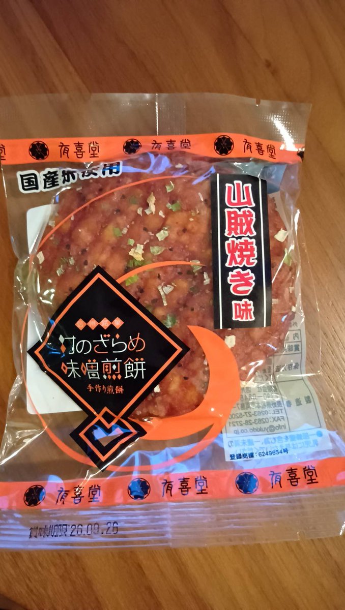 renahappymusic's tweet photo. 美味しかったもの色々🎵

#頂き物　#おやつ https://t.co/Byus1akLrG