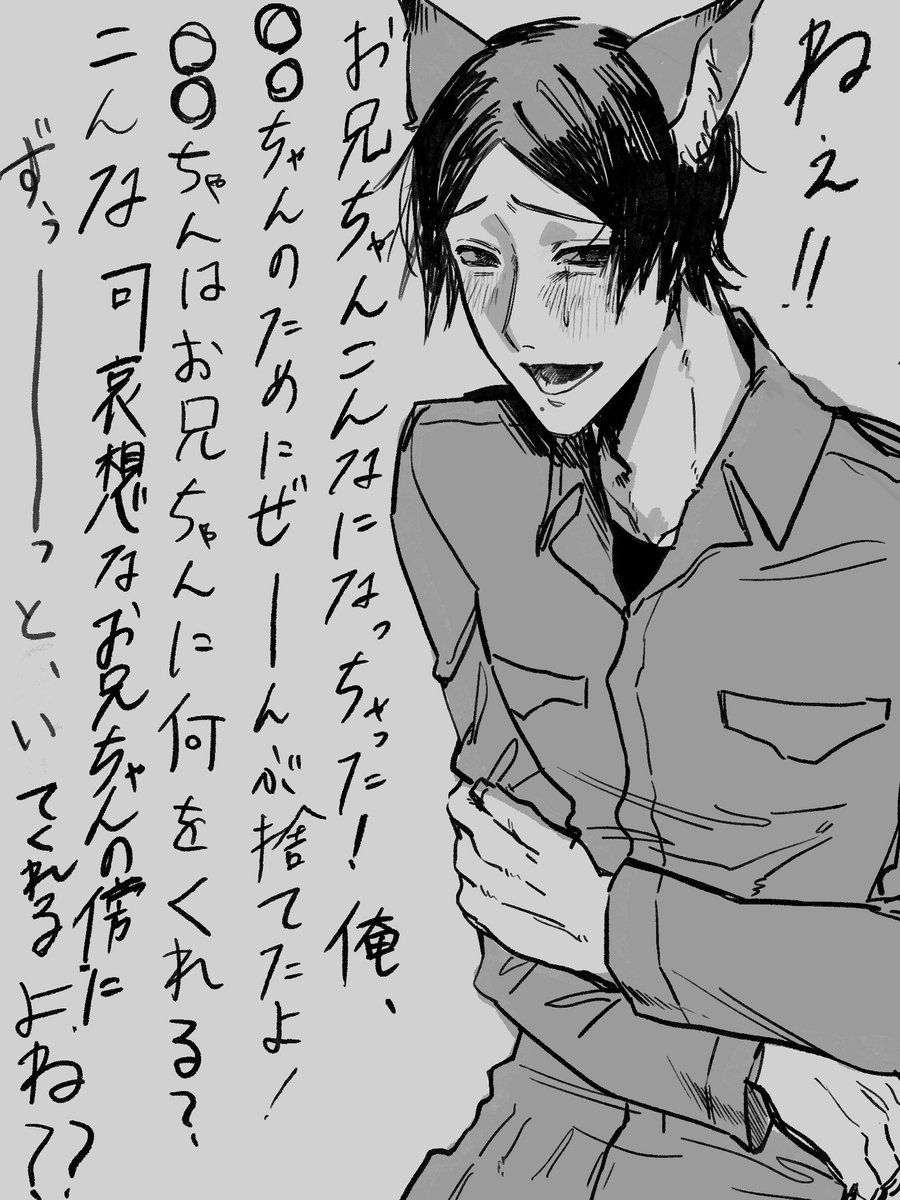 kuruttimaouze's tweet photo. かりほお兄ちゃんの話
 #OC https://t.co/0nkYIOrccj
