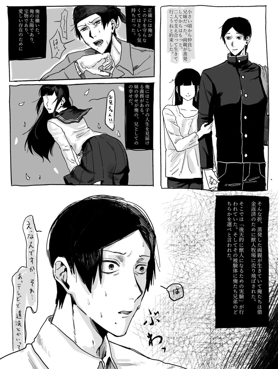 kuruttimaouze's tweet photo. かりほお兄ちゃんの話
 #OC https://t.co/0nkYIOrccj