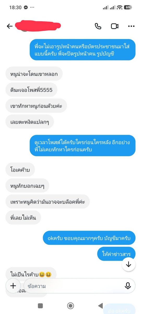 MrLikhit_1991's tweet photo. น้องทักมาบอกว่ามีคนขโมยเครดิตพี่ไปใช้
ผมเลยให้เป็นค่าข่าวสารครับ
เล็กๆน้อย น้องจะไม่เอา แต่ผมยินดีให้ครับ https://t.co/JH21J2YkTX