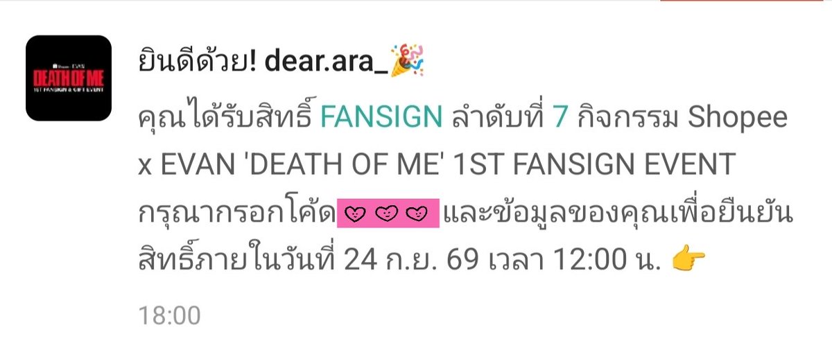 onlymyEVXN's tweet photo. รอบที่3 หนูรักพี่ที่สุดแล้วพี่ก็รักหนู ดีใจจะได้ไปบอกรักต่อหน้าแล้ว💕💕💕💕
#ShopeexEVAN1stFansign https://t.co/Ko0JkNSLBb