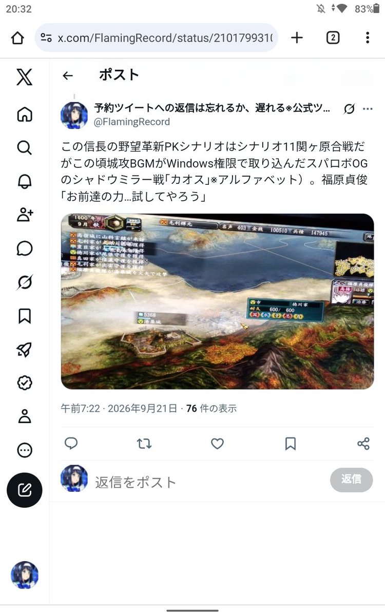 FlamingRecord's tweet photo. これより前でも例えば能登どのが声担当するキャラクターを登場させており攻城戦BGMでも数百曲以上変えててヴィンデルの台詞は｢()｣になるけど(笑)カオス良い曲。信長の野望天下創世ごろ三國志(何れもWindowsディスク版)でNHKアニメ｢エレメントハンター｣｢獣の奏者エリン｣の主題歌を使ったことも。 https://t.co/oAyEbgfilu