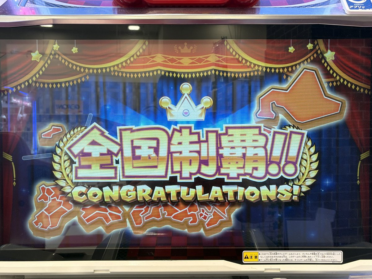 reddante41's tweet photo. マリオカートアーケードグランプリDXの全国対戦、27周目の全国制覇しました！
#マリオカートアーケードグランプリDX https://t.co/vWfhxiFfXo