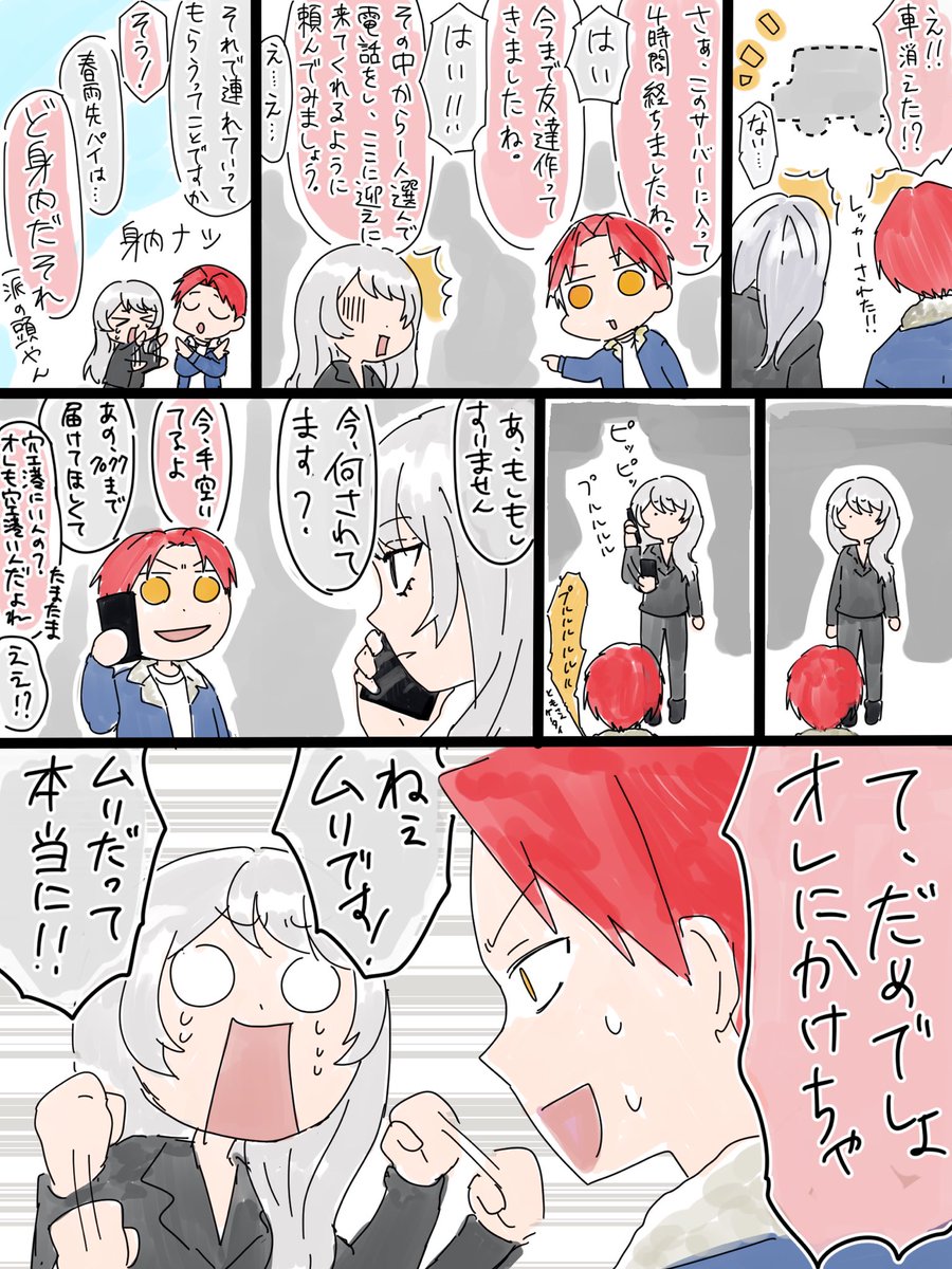 ldu_a0's tweet photo. ※漫画用にセリフ変更してます。 https://t.co/TqSZCxokEX