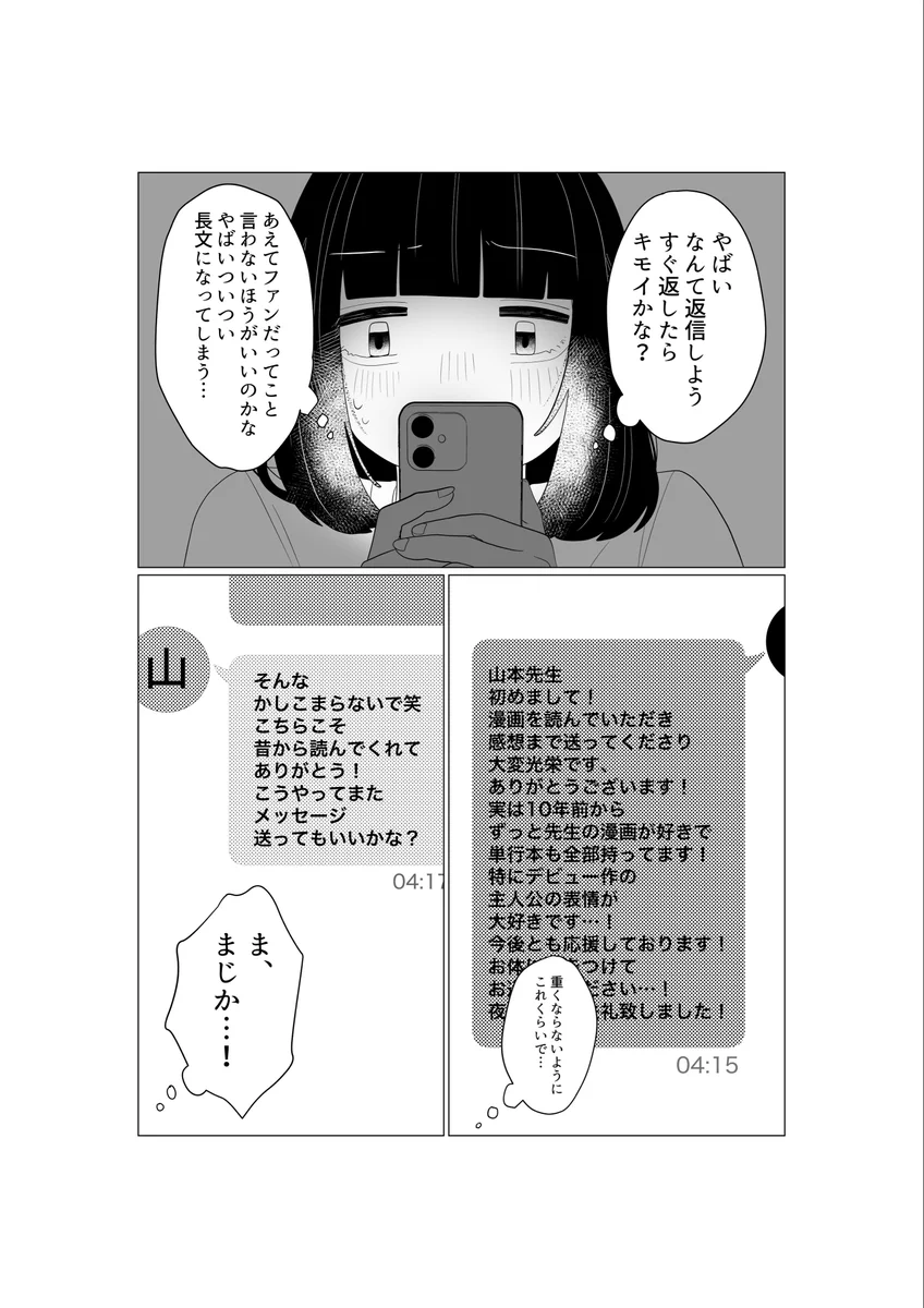 つみきページ ツヅキエイミ on X: 