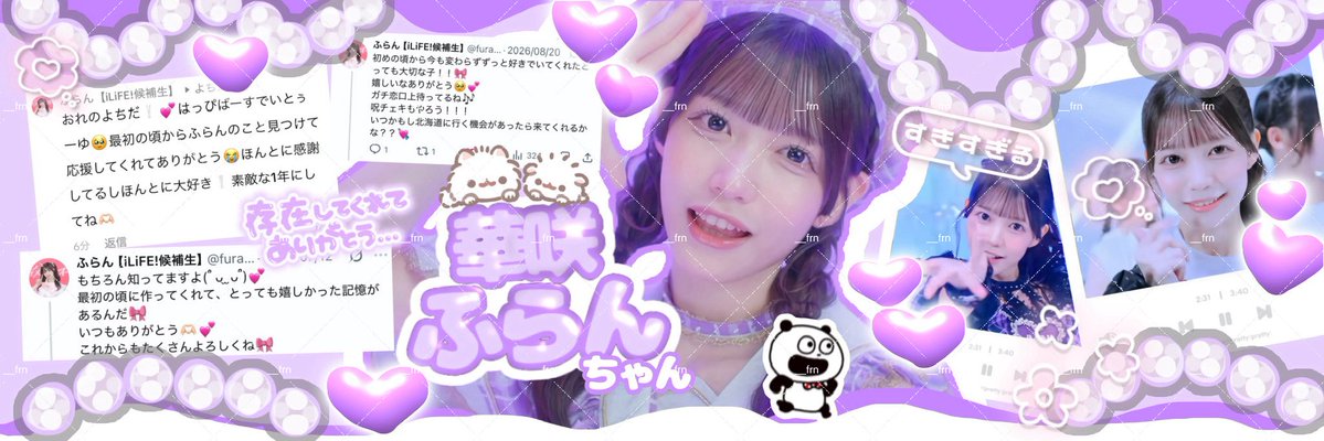 __frn's tweet photo. ヘッダーかわりました💜
ちょーーーーかわいくて思い出詰め込んでもらったヘッダー作ってもらって満足です͈ᴗ̀ ̫ᴗ́ ͈これ以上かわいいのない👶🏻♡
ふらんちゃんみてみて👀💜
めるめるありがとねだいすき💍♥
 #ふらんふれんず https://t.co/A9Ksn4roAK