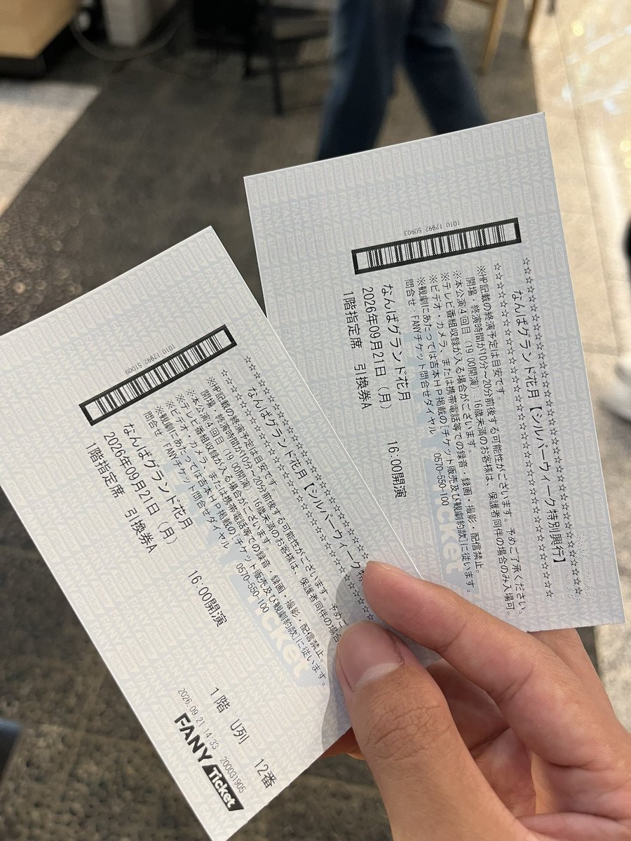 Earu_Monty's tweet photo. 花月行ってました^_^ https://t.co/GS3ohrJ0fd