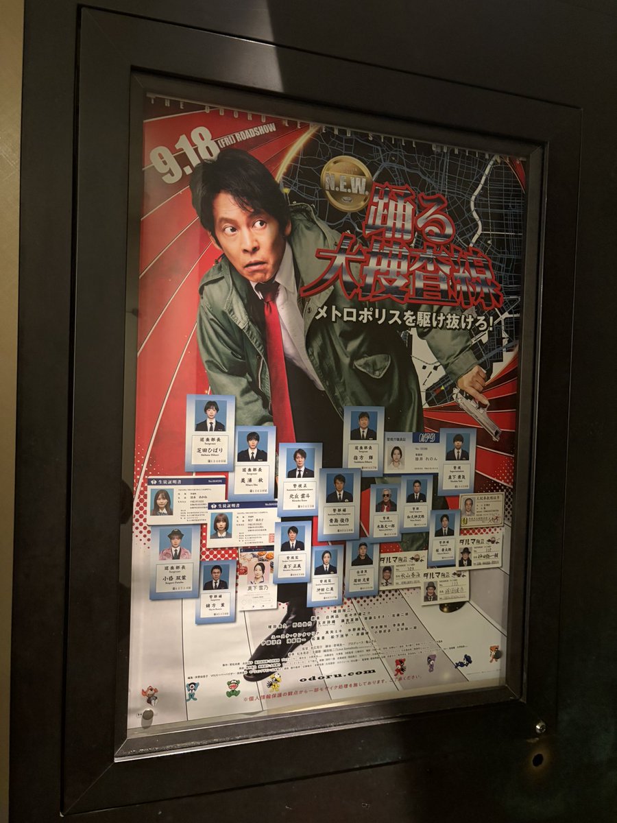 mikesmith0701's tweet photo. 踊る大捜査線の新作映画を観てきました。
色々ネタバレ言いたいけど、我慢、我慢（笑）
でも一言だけ。
やっぱり面白いわ！ https://t.co/mTu1Untald
