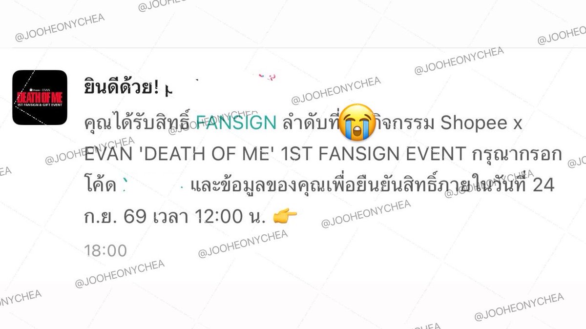 JOOHEONYCHEA's tweet photo. หมดครึ่งแสน ผมได้ไซน์พี่ฮซแล้วคั้บ😭🥹🫵🏻
ไว้มาแจกบั้มคนละ 1 set 2 คนน้า
รีได้เลย ส่วนวันสุ่ม ขอเป็นหลังวันคอนรวมนะคะ
พี่รักดุ๋งที่สุดในโลก🤏🏻🥺😭💗

#ShopeexEVAN1stFansign https://t.co/nflQ3CU2lQ
