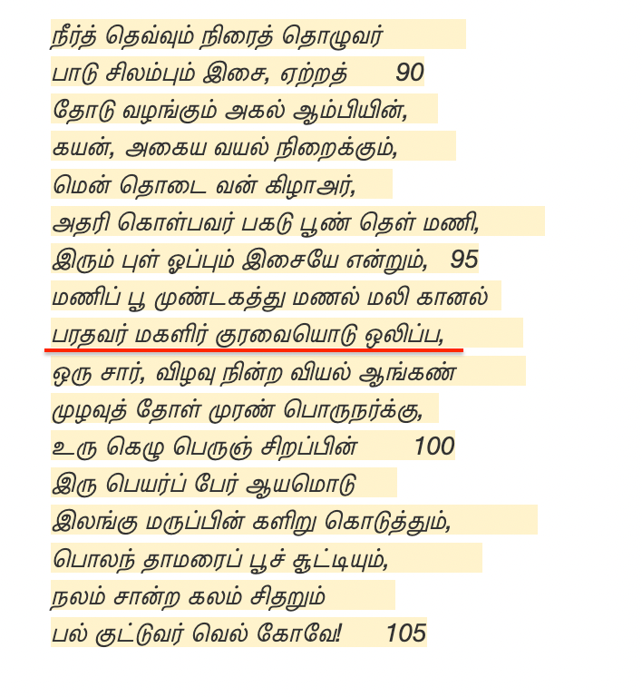 Parathavartamil's tweet photo. 9/10 Maduraikanchi further mentions Bharathavar women performing Kuravai, a dance celebrating victorious war returns. During a full-moon ritual at Korkai port, the women of Korkai performed a grand worship, offering pearls and right-coiled chank shells to the sea. https://t.co/QFAioRkDtn