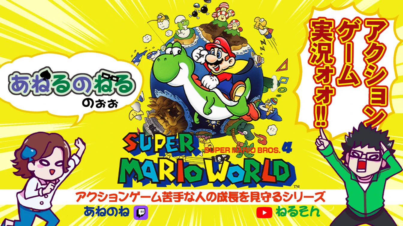 スーパマリオワールド　オルゴール　レア　当時　ヨッシー スーパマリオワールド オルゴール レア 当時 ヨッシー スーパマリオ