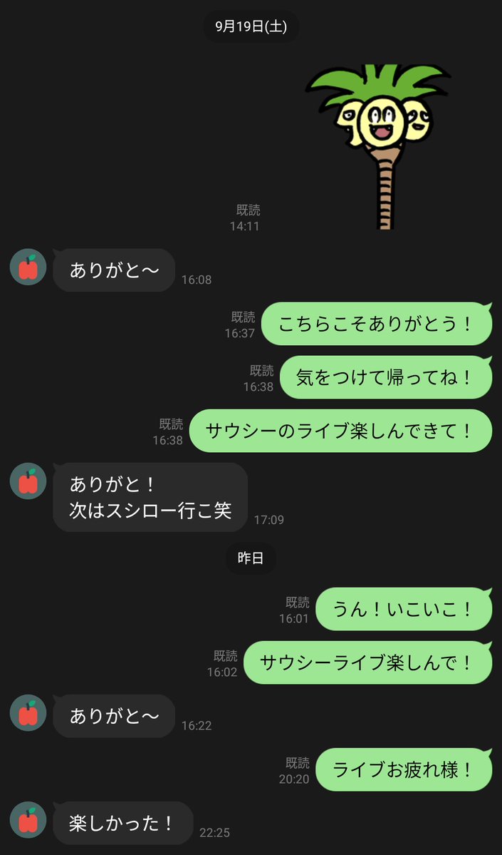 temomote1's tweet photo. まだブロックされてないけどどういうこと？

先日のデート
個室デート🏩断られたワイ🥺

デート中
「遊びなんでしょ？」って聞かれて...
ブロック確約だと思ってたけど

なんか返事くれるんだけど😭
ワイのこと好きなん？ https://t.co/G2cu1Ch3bV