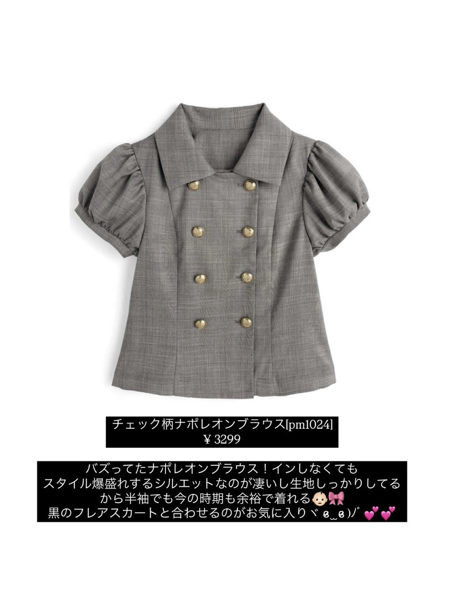 129nyaan_'s tweet photo. GRLの今の時期も着られる半袖ブラウスで秋コーデ🥹🤎形もデザインも可愛すぎて全員に買って欲しい https://t.co/ijOw7usolg