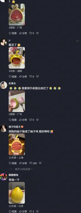burbering1's tweet photo. 发现了一个非常好的叙事 目前还在热榜上 热度很高
最近抖音开启了首届柚子形象设计大赛
把柚子做成各种各样的图案 表情包 meme 这简直就是抖音为我们bsc链上量身定做的meme叙事
以前在sol有Ghiblify和各种ify
我们现在在bsc上有自己的YUZIFY 柚子化 Everything can be YUZIFY.
万物皆可柚子化。
抖音链接：https://t.co/UThBOP2zGG
