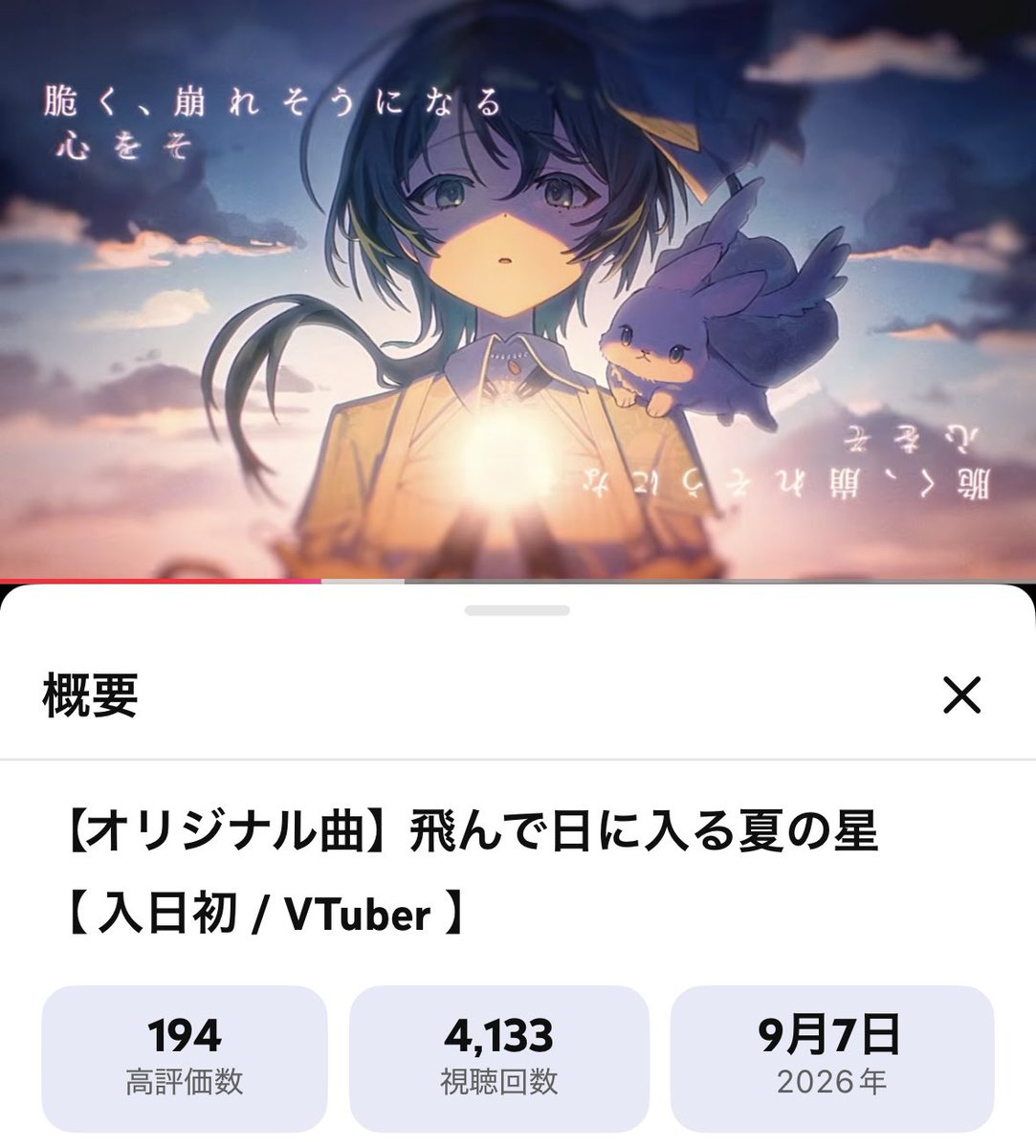 Irihi_Hajime's tweet photo. 4000再生突破ありがとうございます.ᐟ
入日初のオリジナル曲、良ければ是非 https://t.co/Xh8G5XNj72