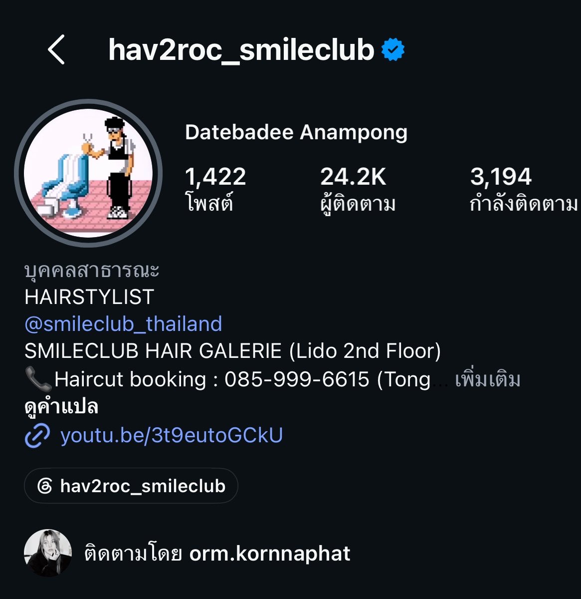 kaijeaw__19's tweet photo. ห๊าาา?! ออมไปทำผม Smile Club Hair Galerie🫪 https://t.co/aSYZZ10T3n