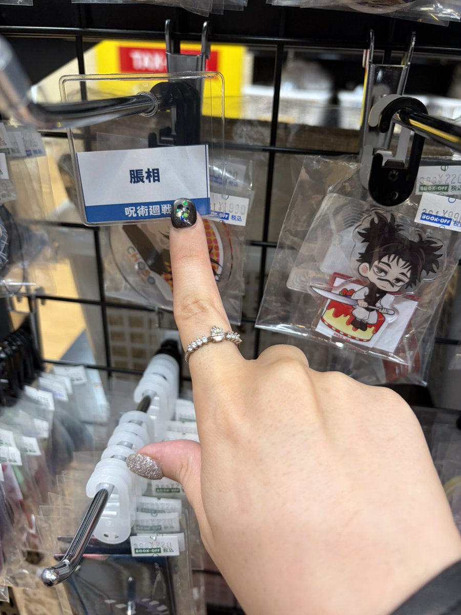 chosonui's tweet photo. Oh and CHOSO HAS HIS OWN SECTION AT MY LOCAL REUSE SHOP FINALLY https://t.co/mw4vIaTzQN