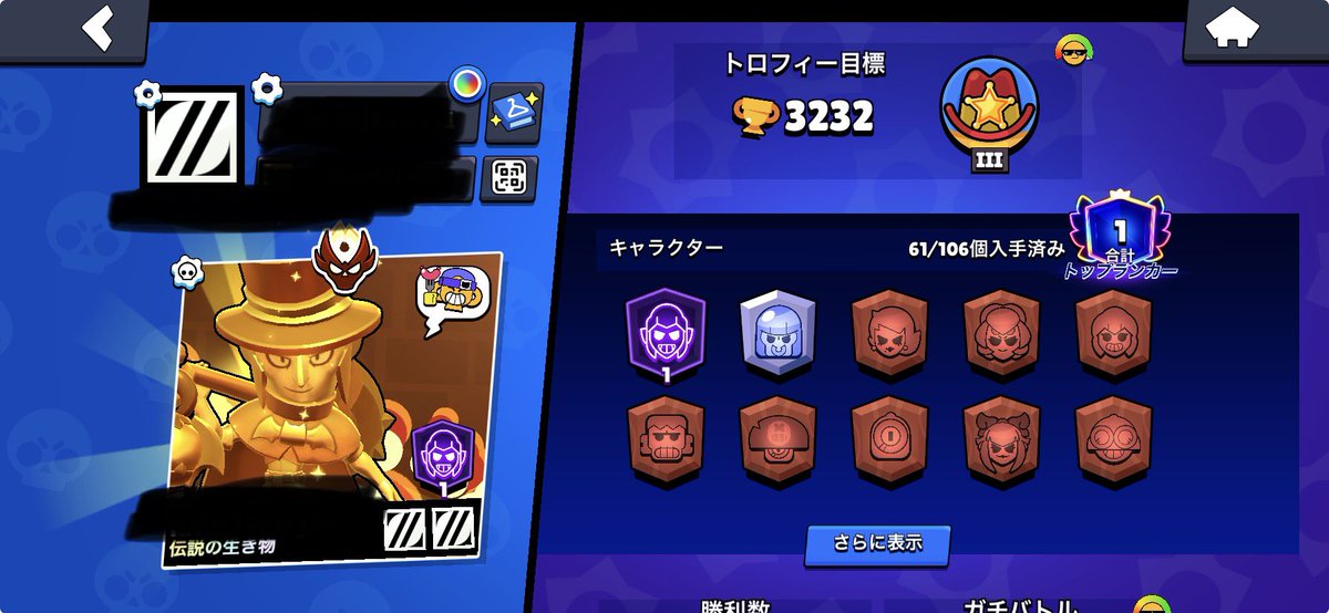 85obhrlm's tweet photo. ブロスタ垢販売
総トロ3200🏆
マスター踏み
2k〜3k即‼️
仲介⭕️ アカウント保護🍐メアド譲渡可能
#ブロスタ代行　#ブロスタ https://t.co/wpahgdW4g0