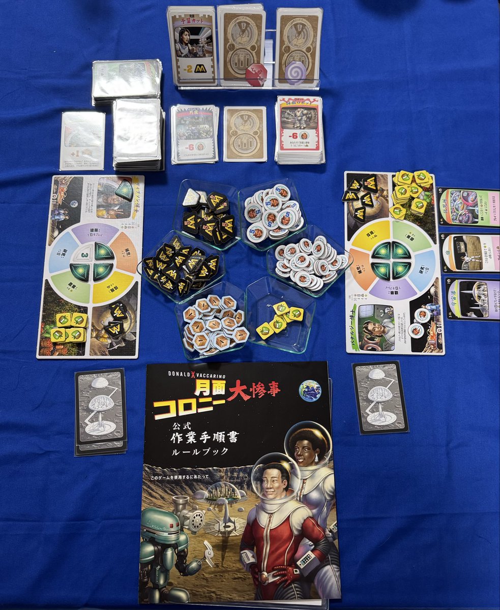 mugineko_do's tweet photo. おうちボドゲ🎲
月面コロニー大惨事🩸初めての対人戦👊イベント10までで力尽きてボロ負け🤣
ハーモニーズ拡張パルス🐼2人も楽しい😸
チケライ:アムステルダム🎠締めにサクッと10分で楽しい😆
#ボードゲーム https://t.co/xTDCiaz3Ec