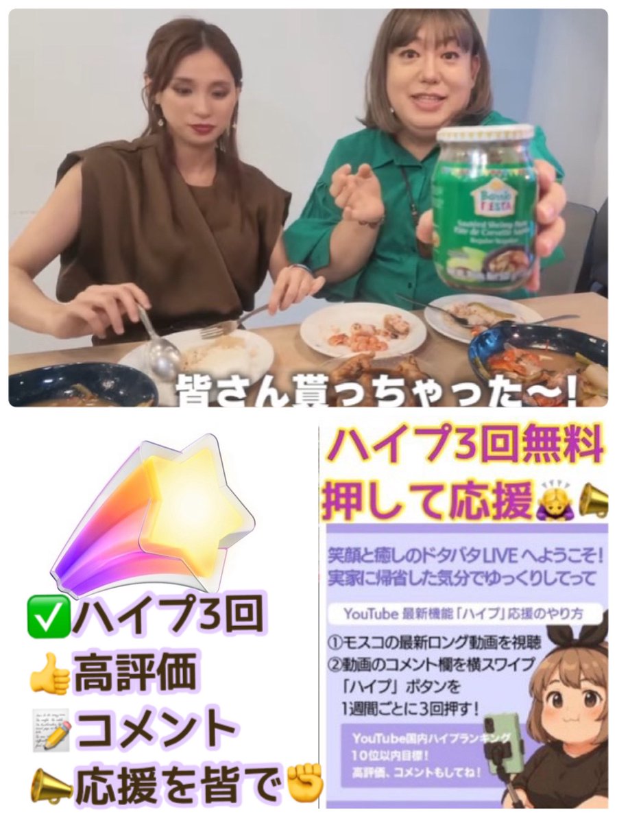 karen_Chouchou_'s tweet photo. @dufayel_ @YouTube 労わって🤭見てきたよ👍💓
疲労困憊の中でも投稿ありがとう🥹🫶
やっぱりバゴーン気になる😋
🔴ハイプ.👍高評価.📝コメント 完了☑️
皆で応援📣✊
#モスコちゃん #モスコ #フィリピン料理 #YouTube #動画投稿 #ハイプ https://t.co/fN56mU0Khj