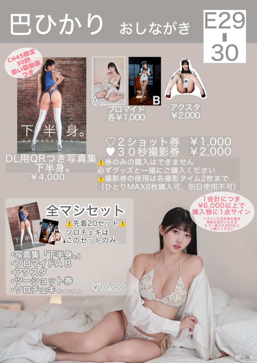 moa_wakatsuki tweet picture