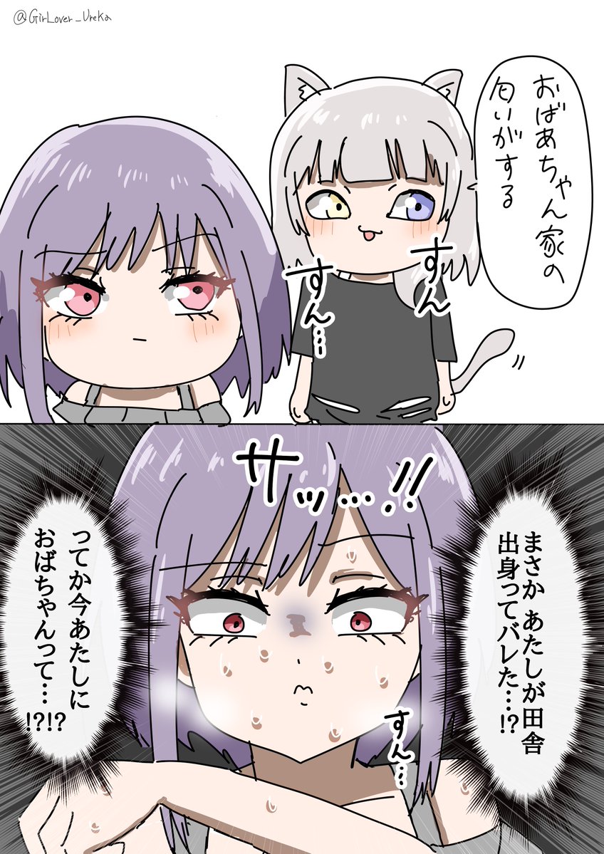 GirLover_Ureka's tweet photo. 動揺してしまうにゃむち

 #アワーノーツ https://t.co/3WB1LNojix