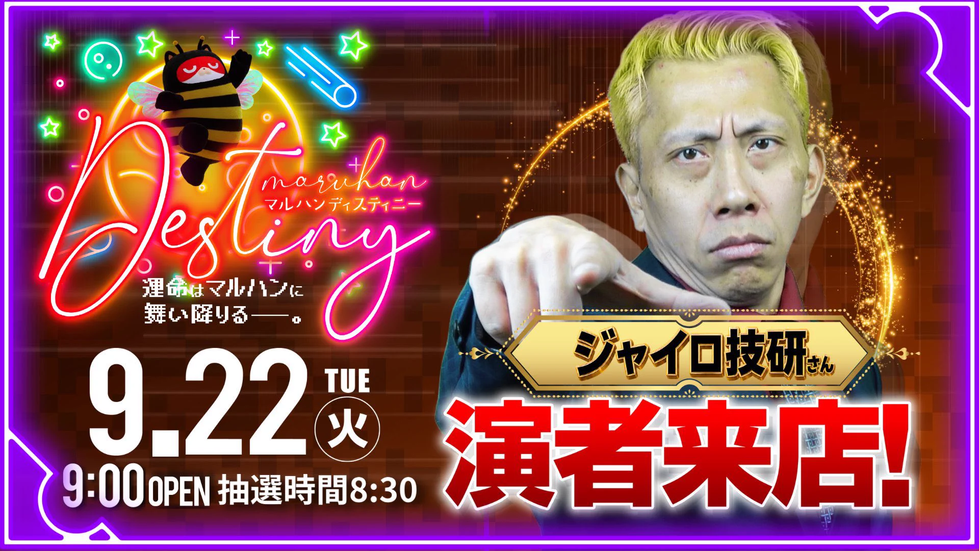 Take6 ホール調査・ホール配信 🛵 on X: 