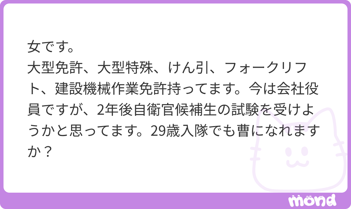 batra_ranger's tweet photo. 29歳で入隊しても曹になるチャンスはあります。
自衛隊の昇任試験は入隊前の経歴で差をつけることは基本ありません。
なぜなら入隊してから学ぶことが時間にでるからです。
ライバルとの差ができるとすればそれは…

(残り168文字)
#mond_batra_ranger https://t.co/VMtYkjKxcB