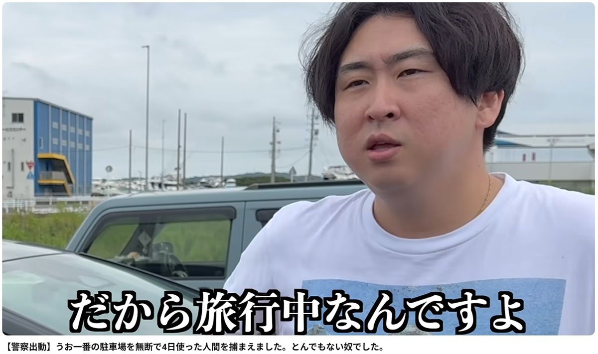 livedoornews's tweet photo. 【告発】自身の店に“無断駐車4日間”…きまぐれクックが当事者の言い分に怒り
https://t.co/8Us56TFuZt

かねこは、経営する飲食店「お魚処 うお一番」に無断駐車をしている車が2台あると告発。持ち主は宮古島に旅行していたとし、「他が埋まっていた」「あいとったから」と駐車の理由を話した。 https://t.co/T7pFtho5y0