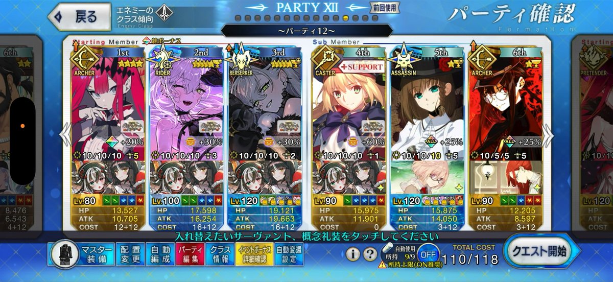 error__315's tweet photo. 90++ 一応6積み想定での3T周回

お客様！普通にリリスが強すぎます！！ https://t.co/RliDP1erAO