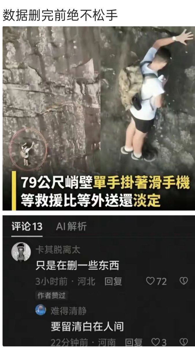 chzhu120341's tweet photo. 粉身碎骨浑不怕,要留清白在人间