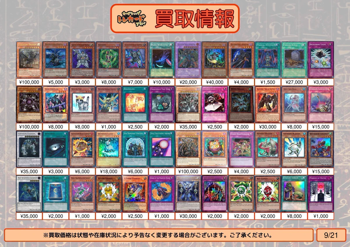 カードショップ トレカード 秋葉原 on X: 