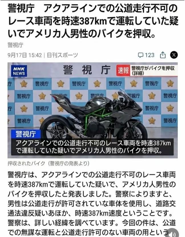 insanecreator83's tweet photo. 何てことだ...😳
カワサキ ニンジャ H2-R が押収されました。 https://t.co/PHWRaxF1gI