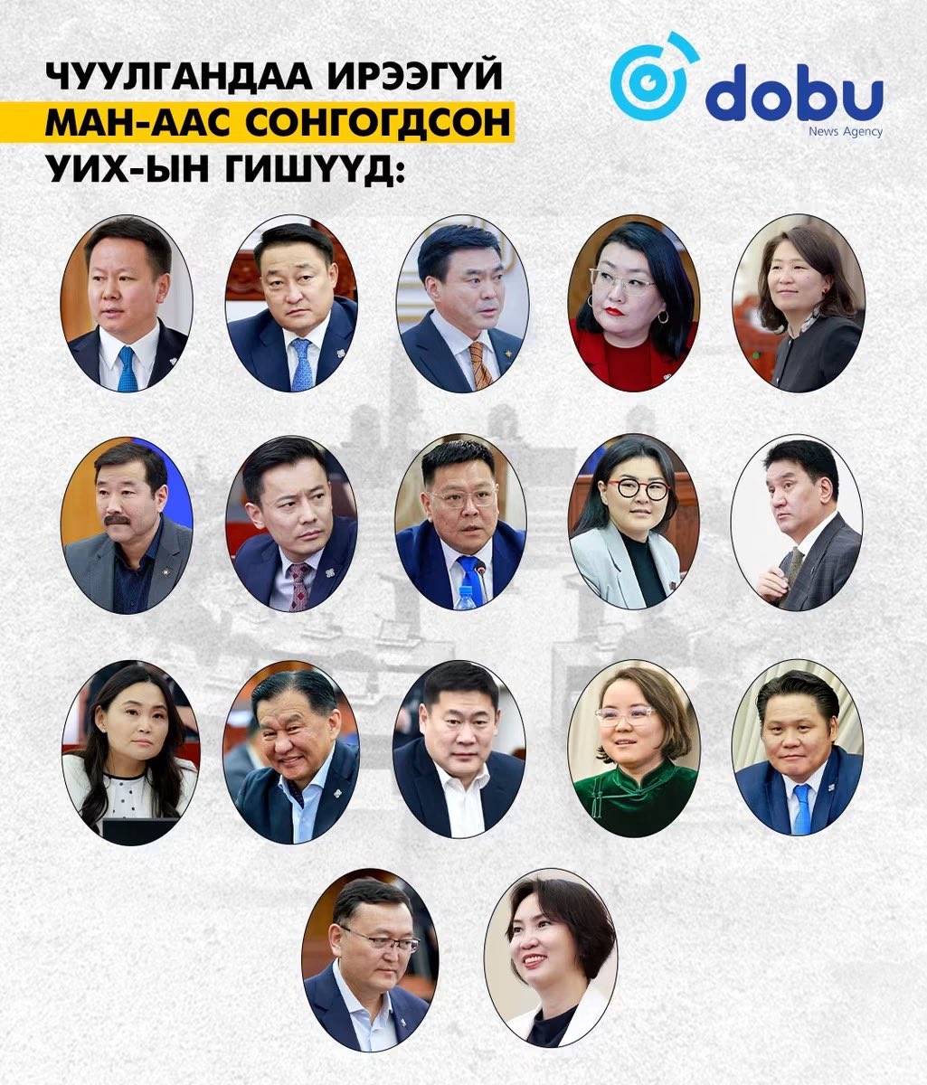 chulah1968's tweet photo. Дараагийн сонгуульд Монголын улс төрөөс арчиж хаях ёстой гишүүд👇 https://t.co/4XdgpAytZ6