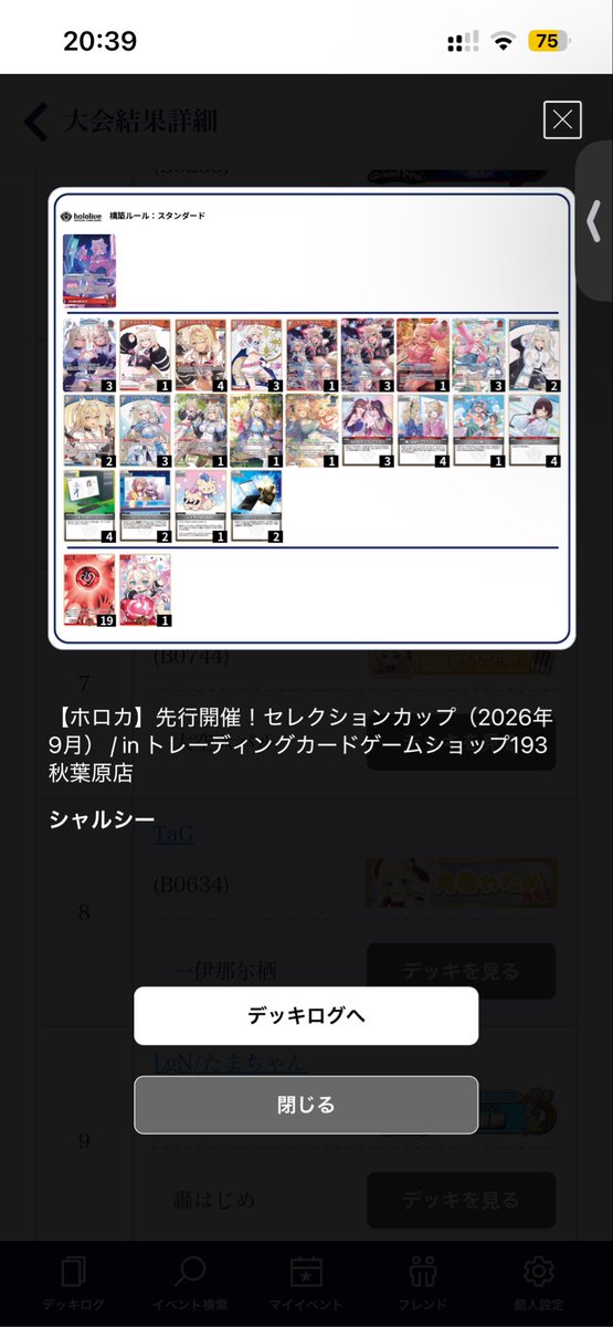 Charles_0817's tweet photo. 先行セレクションカップ4-1で6位だった
使用:フワモコ
1戦目:番長先⚪︎
2戦目:ヴィ先⚪︎
3戦目:団長先×(回復量を舐めてたし、相性自体悪そうだった)
4戦目:所長先⚪︎
5戦目:ずのー先⚪︎
参加賞の方は運良く交換してくれる方がいたのでラミィちゃんのを手に入れられたの最高 https://t.co/ClaOVixRUo