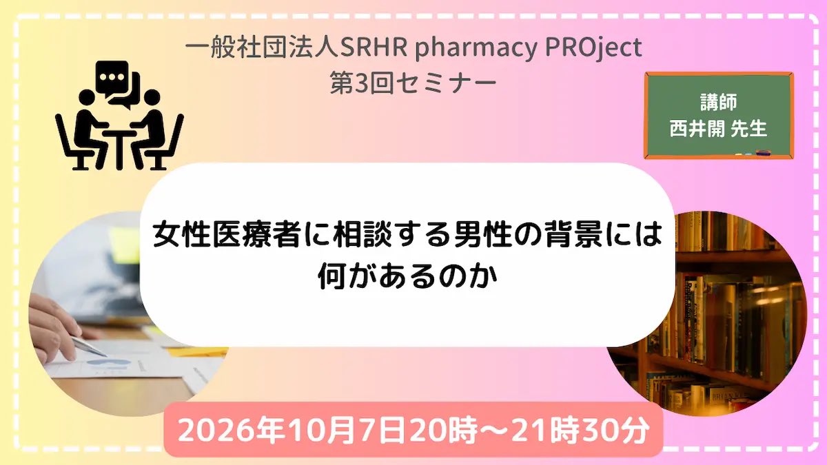 srhrpharmacypro tweet picture