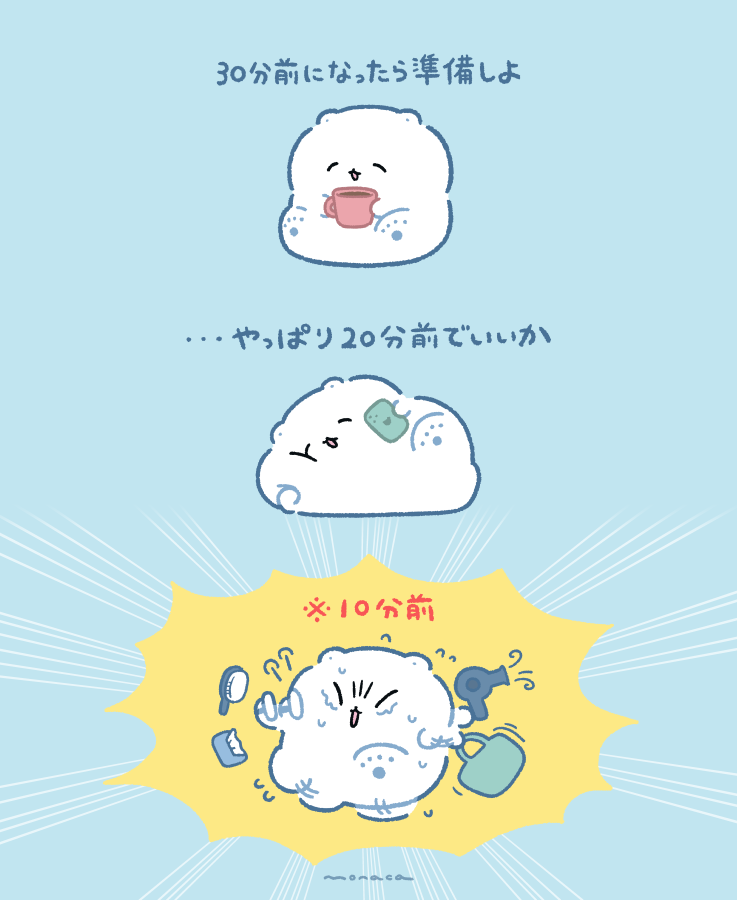 monacamoochi's tweet photo. 出かける前大体こうなっちゃう https://t.co/QCzY9kxg0Q