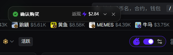 zhupi_eth's tweet photo. 《扫链省手续费最叼方法》
都来学学学学学学学学学学学学学学学学学学学学学学学学学学学学学学学学学学学学学学学学学学学学学学学学

发现个很变态的事
https://t.co/mIhGTlMMG6
你先用这个链接 注册一个兔子
然后在兔子里面创建钱包
只要你安装了兔子 你就会有这个快速购买的按钮出现
之后你打开就行

然后你就不用走gmgn的手续费
然后在gmg里面进行购买
持仓也是显示在兔子里面
手续费省巨多无比

这兔子真是天才

手续费还能自己返现给你自己 省了巨多
终于解决了手续费难题了