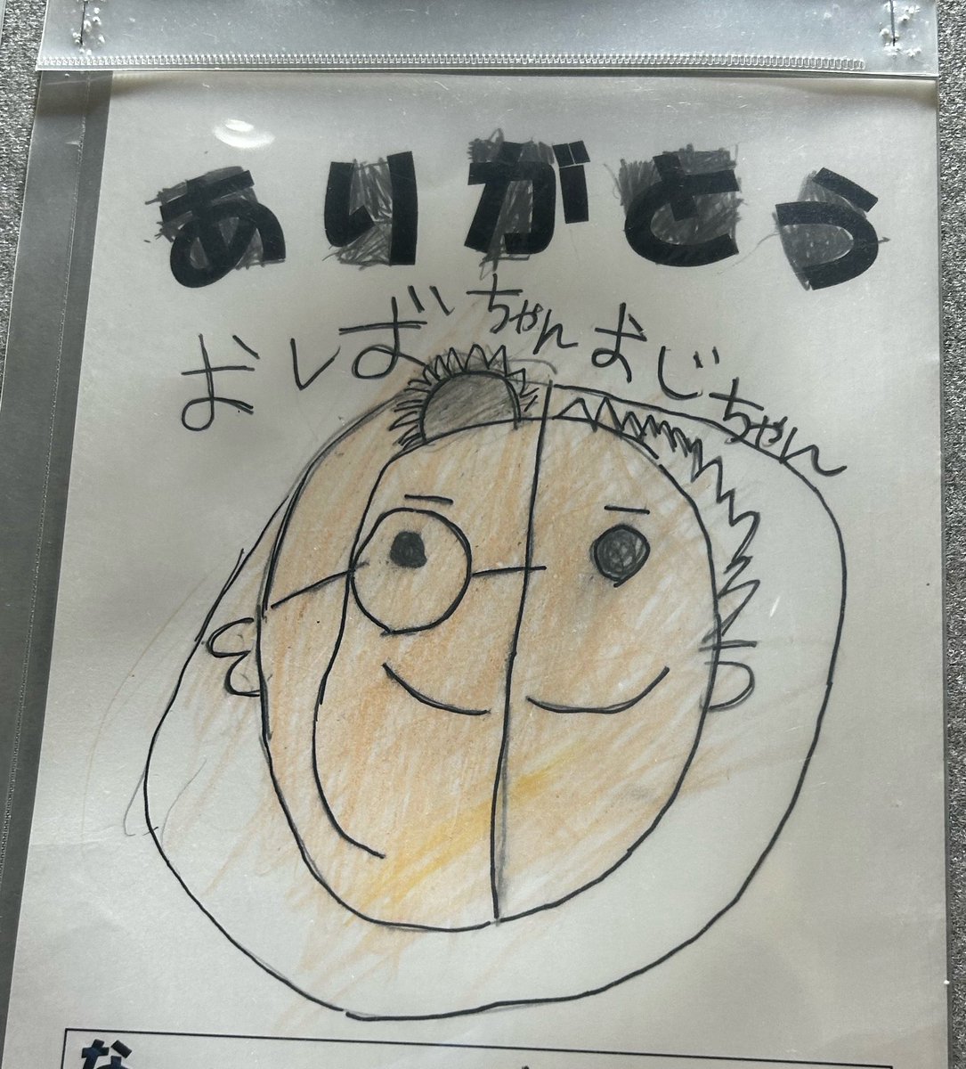 kumatoneko1706's tweet photo. おばあちゃんとおじいちゃんのキメラ描くなんて才能あるな https://t.co/LnM8npdoXK