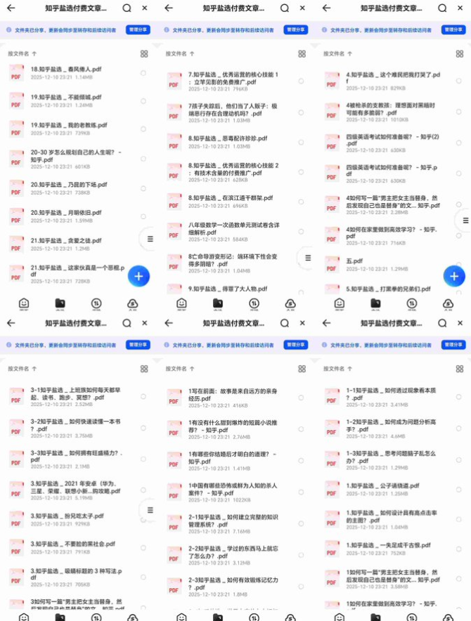 lksmlabc's tweet photo. 知乎盐选付费文章合集，2888 部 5GB，你想不想一次收齐？

🔗：https://t.co/lusoZeAe0q

知乎盐选付费文章合集，是普通答案之上的「硬核版本」——当免费分享触及天花板，真正的深度内容在此浮现。 https://t.co/Z0MGcfuehI
